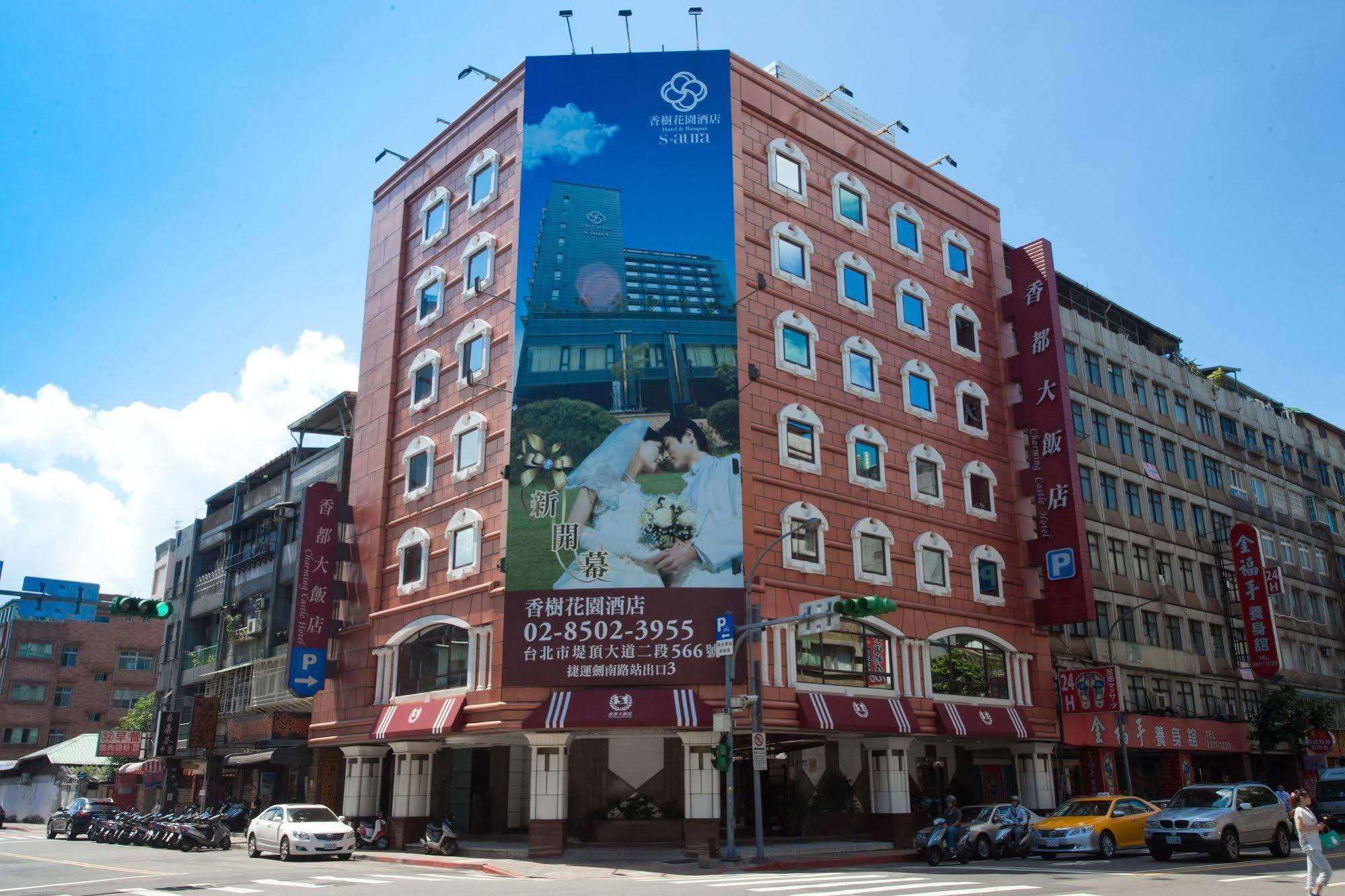 Charming Castle Hotel Đài Bắc Ngoại thất bức ảnh