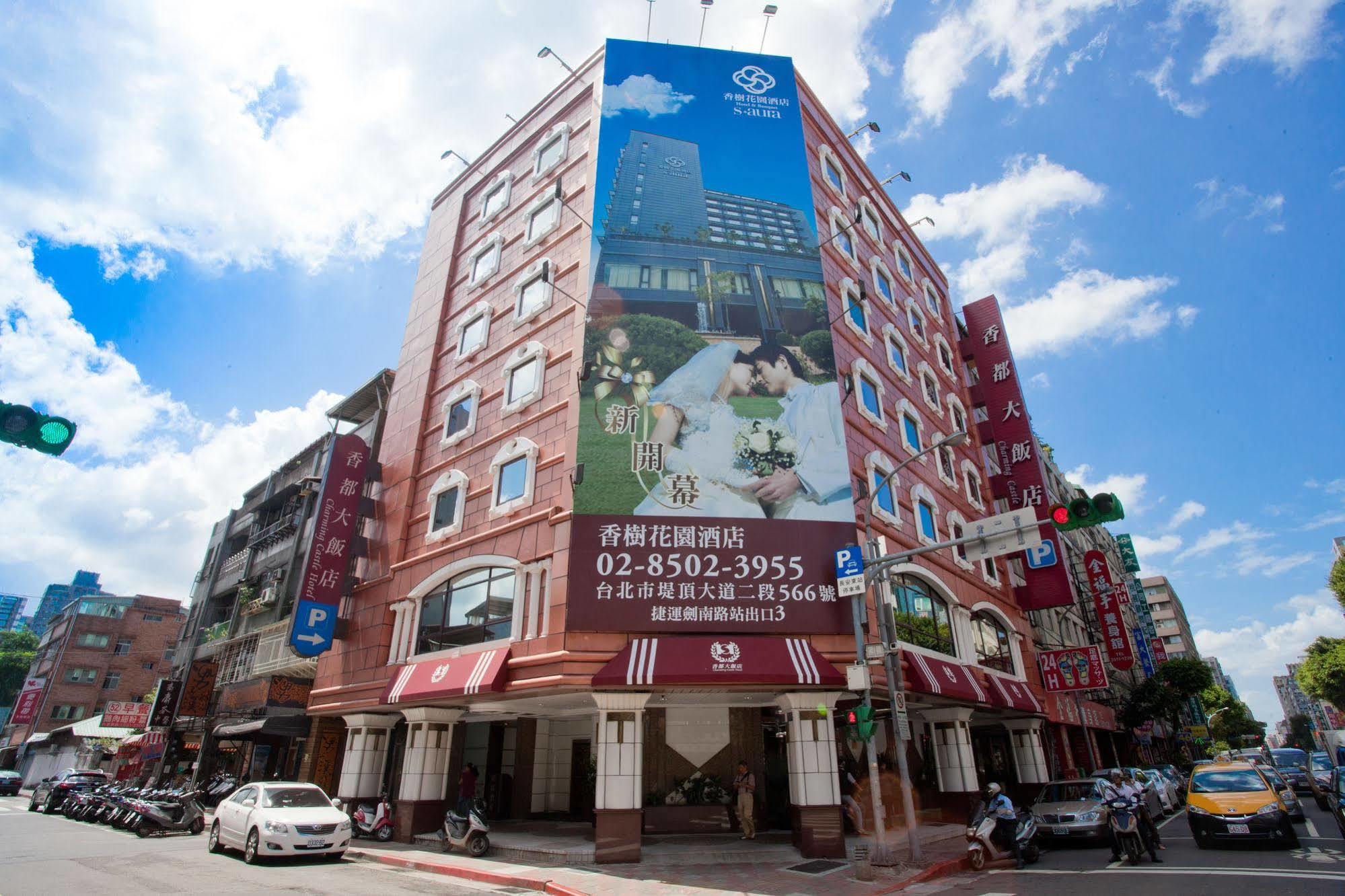 Charming Castle Hotel Đài Bắc Ngoại thất bức ảnh